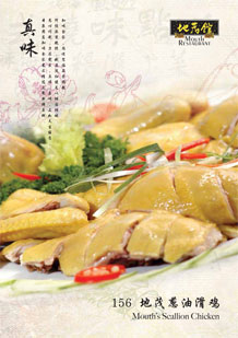 fnb2_menu_mouth_2