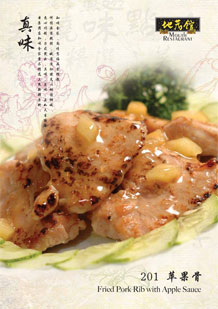 fnb2_menu_mouth_3