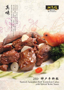 fnb2_menu_mouth_4