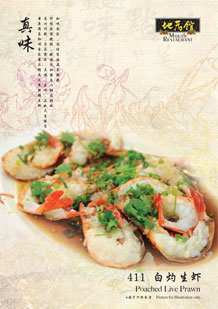 fnb2_menu_mouth_5