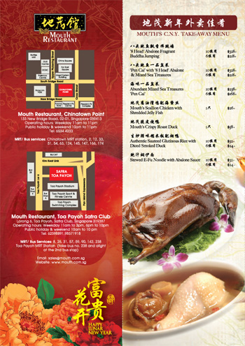 fnb2_setmenu_mouth_04