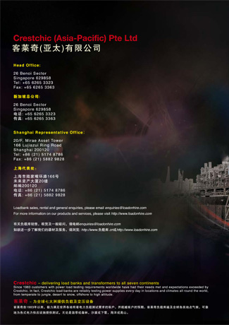 industrial2_brochure_crestchic