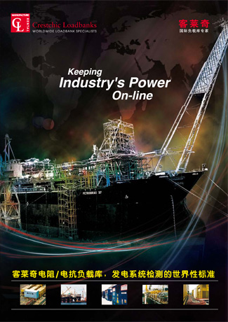 industrial2_brochure_crestchic_02