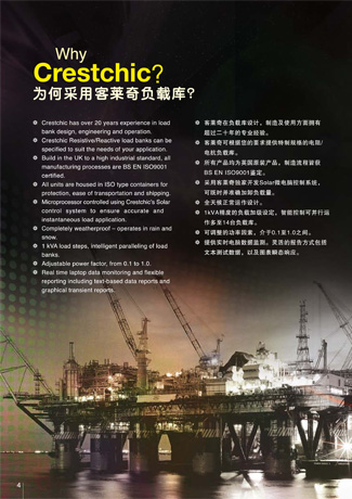 industrial2_brochure_crestchic_03