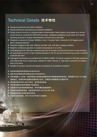 industrial2_brochure_crestchic_04